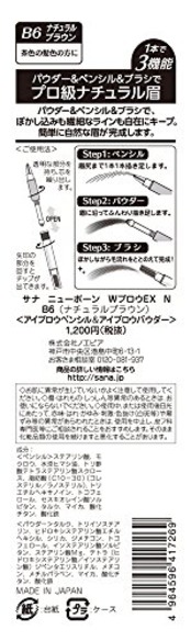 New Born(ニューボーン) WブロウEX N B6 パウダー&ペンシル&ブラシ 3機能一体型アイブロウ ナチュラルブラウン 単品 1個 (x 1) 眉毛