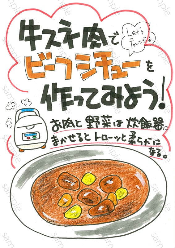 牛スネ肉でビーフシチュー