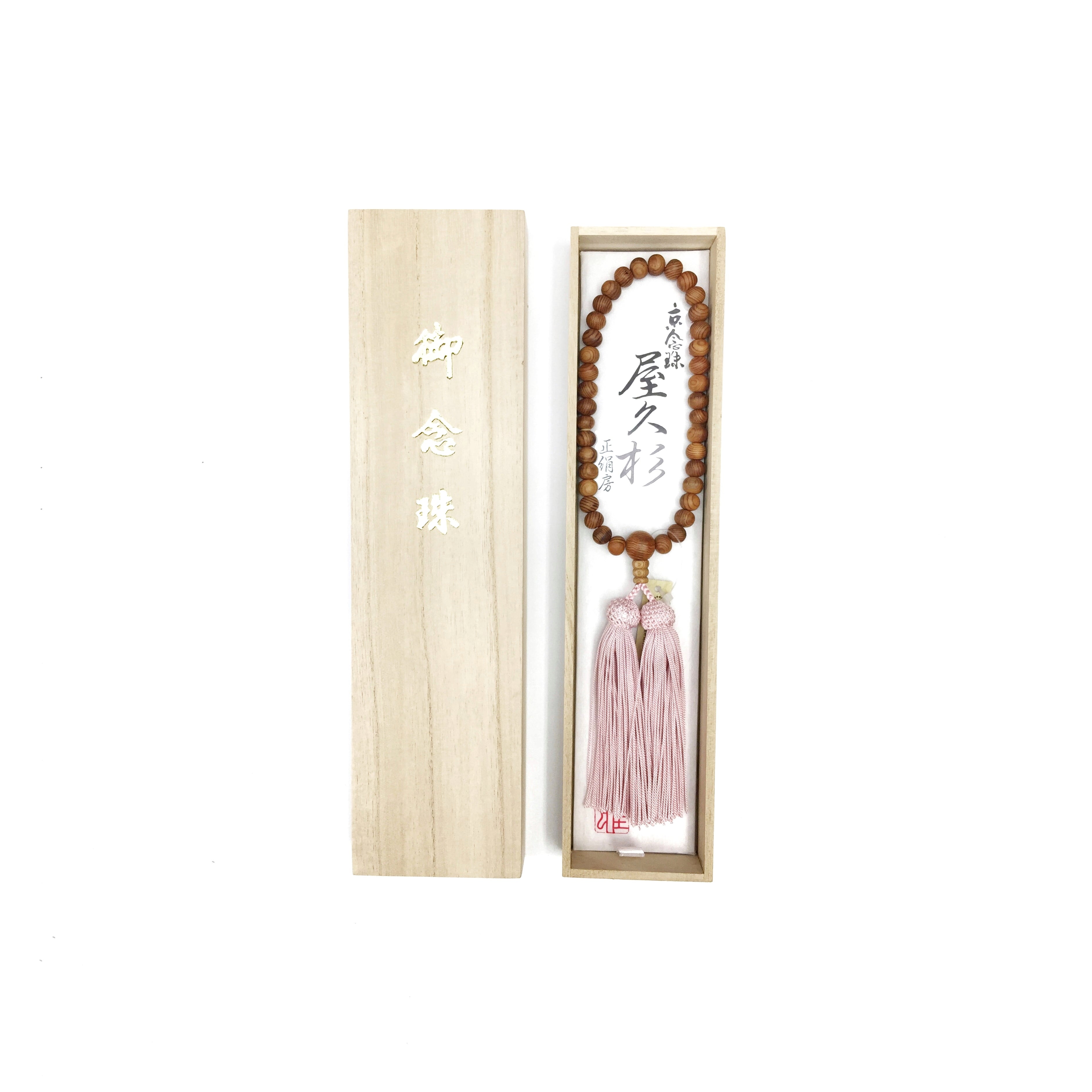 屋久杉 36玉 Japanese Cedar(Yakusugi) | 仲見世かもめや