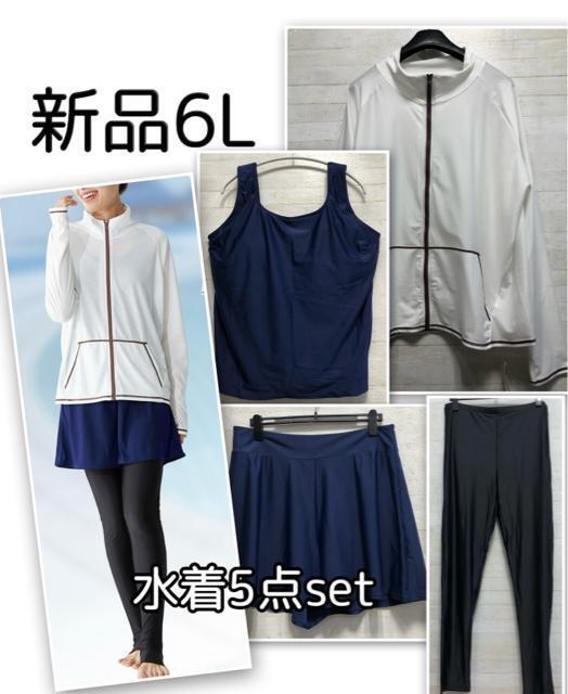 新品☆3L♪黒無地スーツ3点セット♪リクルート・オフィススーツなど