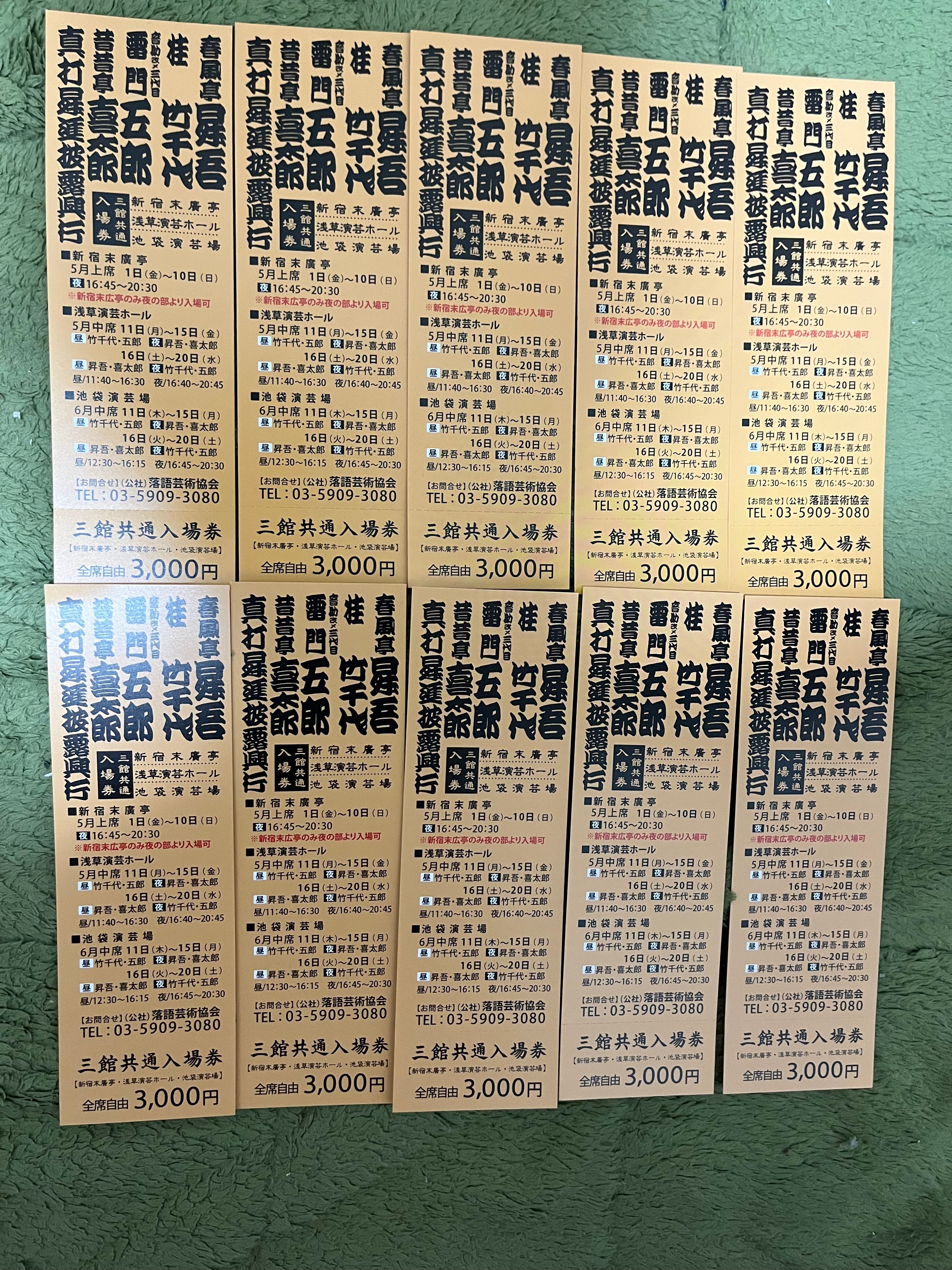 竹千代売場