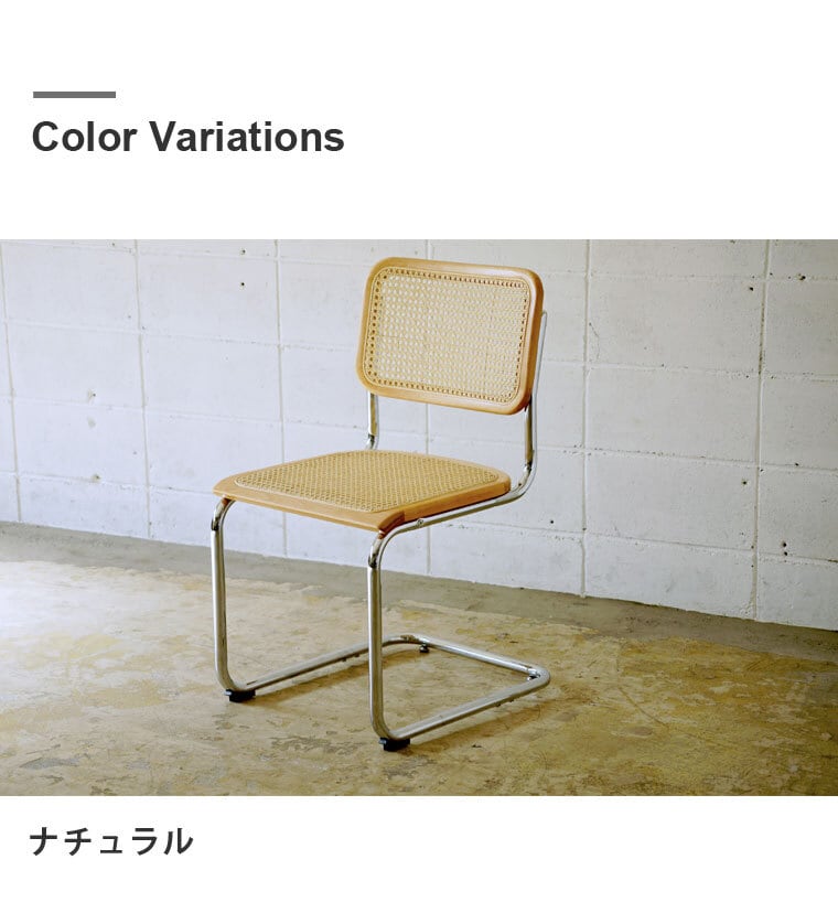 オットマンリプロダクト　Cesca Chair チェスカチェア　椅子　デザイナーズチェア