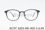 BCPC KIDS キッズ メガネフレーム BK-025 Col.04 43サイズ ウェリントン ジュニア 子ども 子供 ベセペセキッズ 正規品