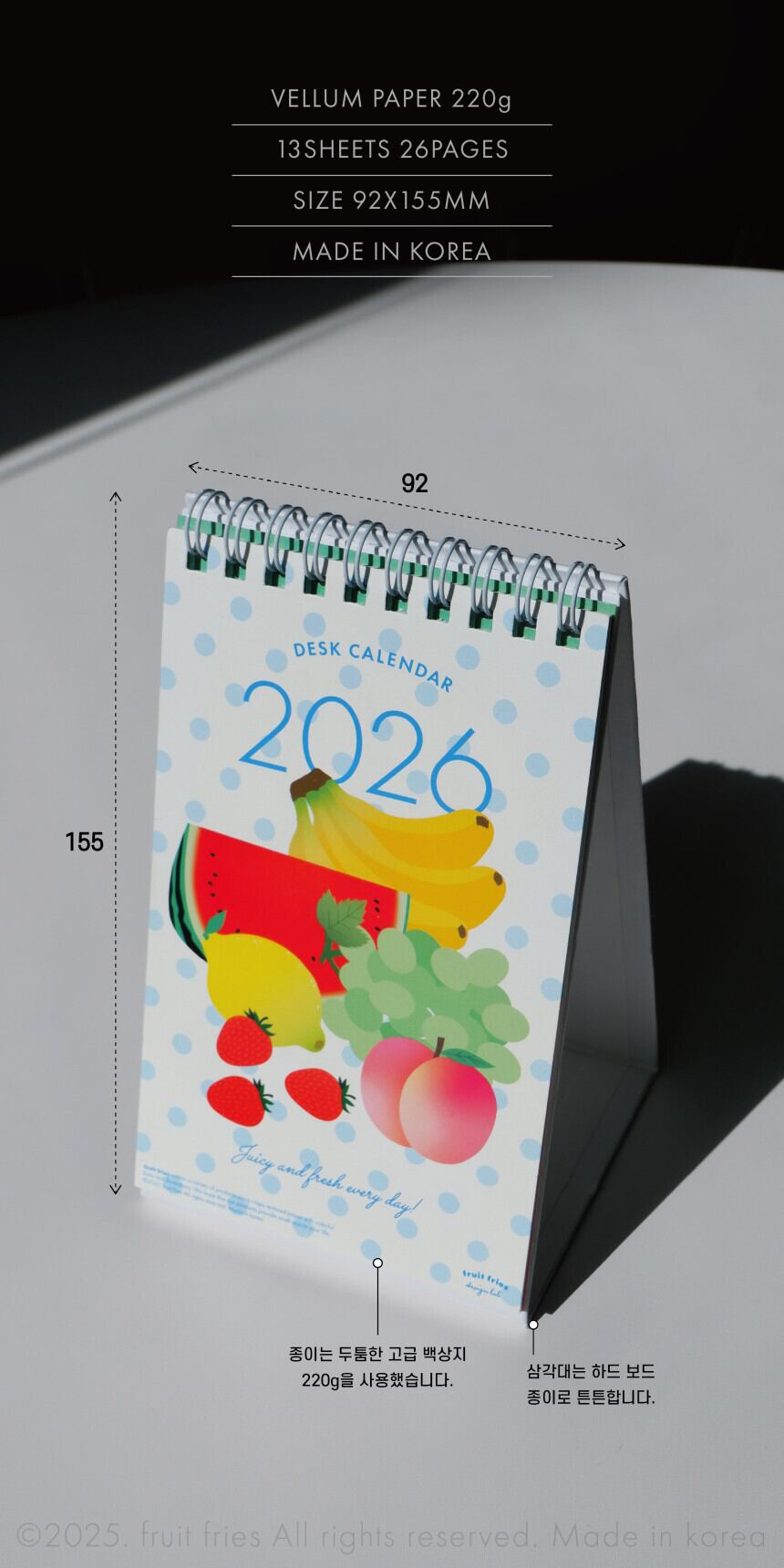 fruit fries】2026 カレンダー（卓上型） | 韓国文具・雑貨 kaulcoffee