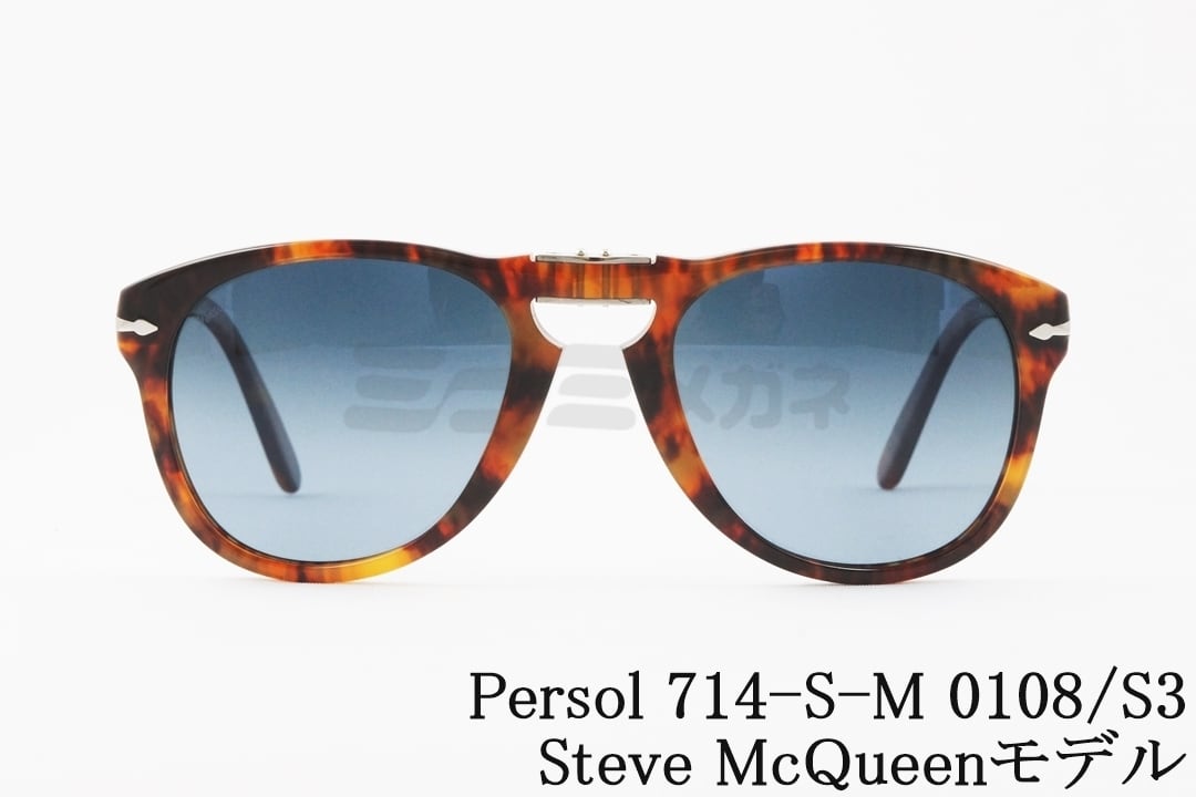 PERSOL 714 Steve McQueen スティーブ マックイーン