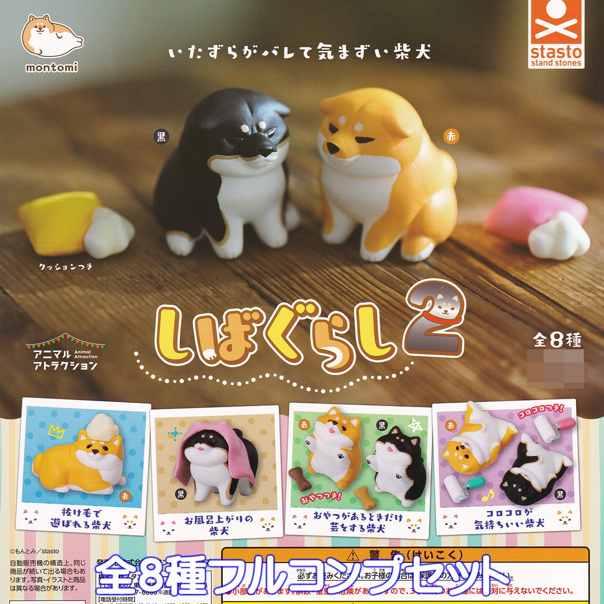 こびとづかん 抱きつきリングコレクション Qualia 【全5種