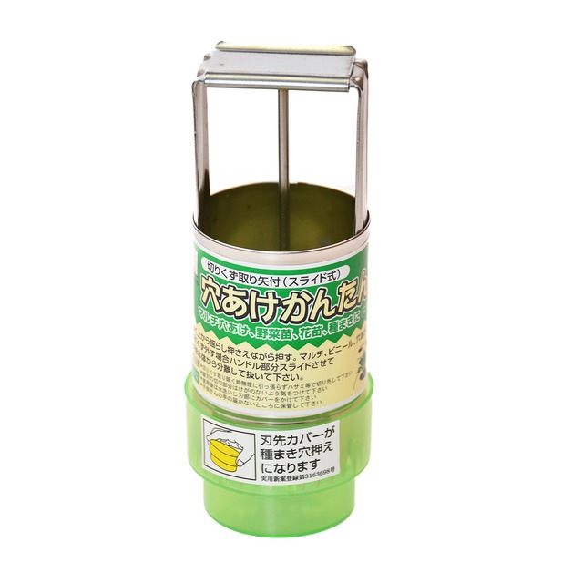 スライド式穴あけかんたん器60mm