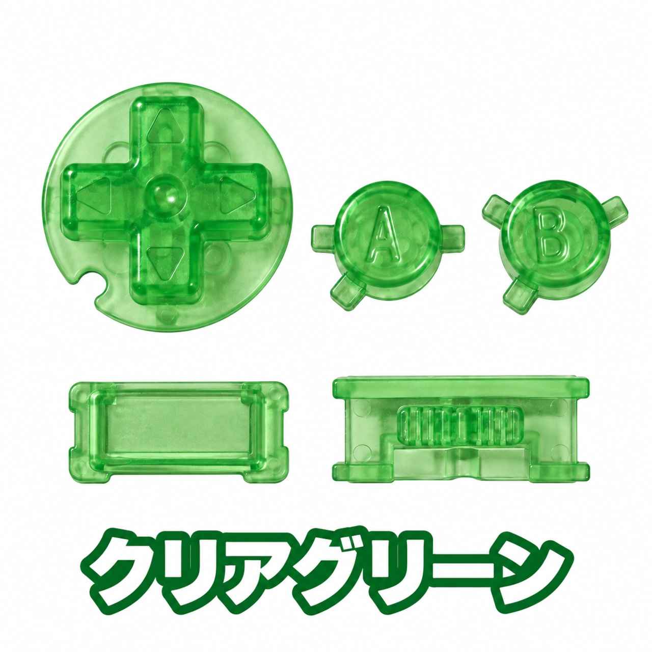 ゲームボーイカラー　ボタンセット　【クリアグリーン】