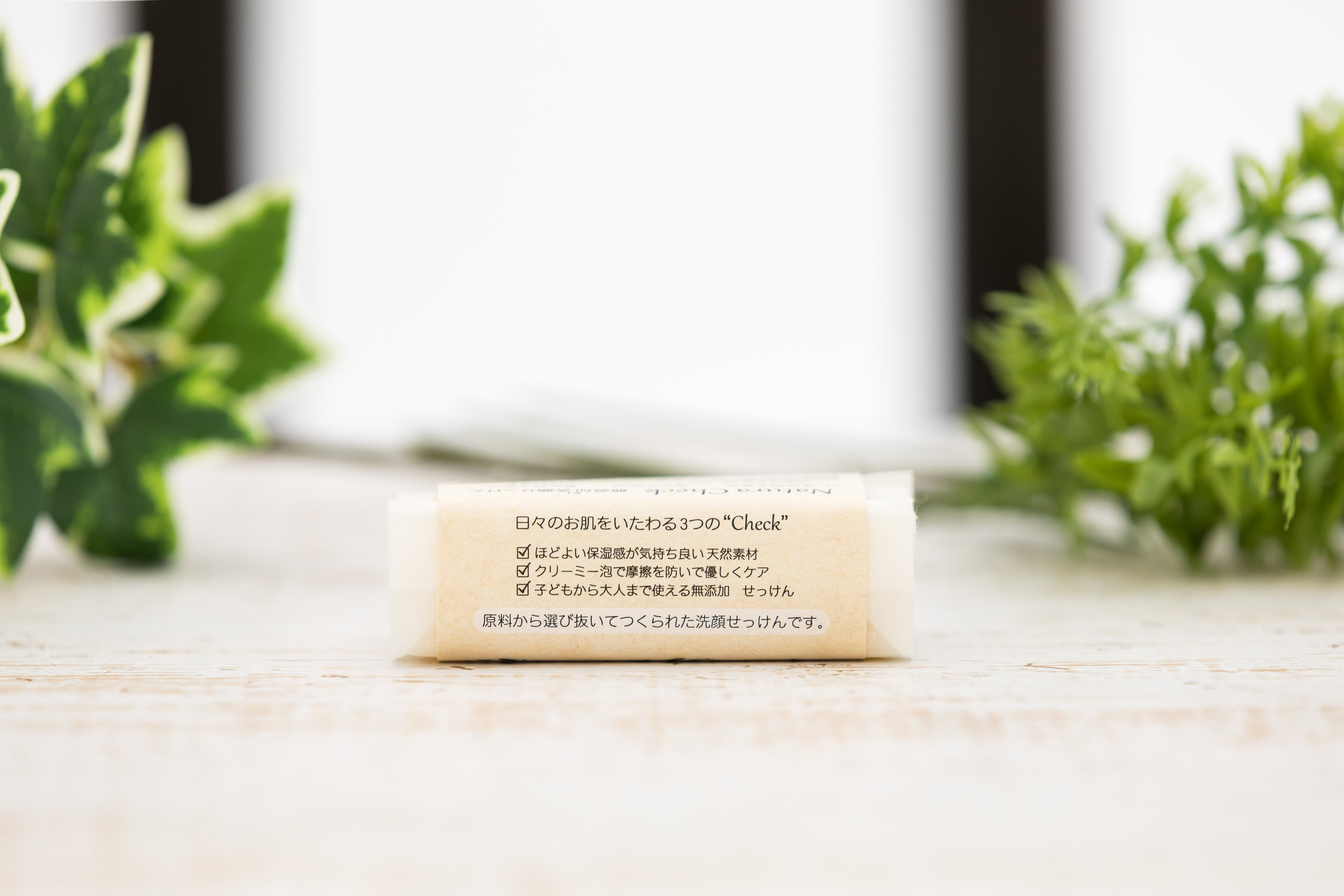 洗顔せっけん５個セット♪ 無添加 釜焚 [送料無料]ナチュラチェック 9ef64c1d4b99875dd49c4ca8c9d1b8