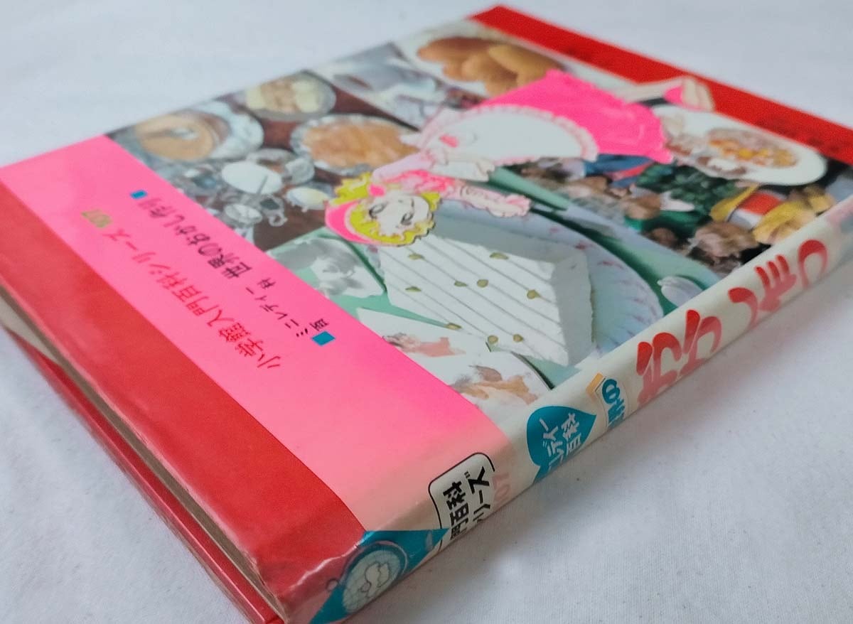 ☆再入荷☆【昭和お菓子本】小学館ミニレディ 世界のお菓子づくり
