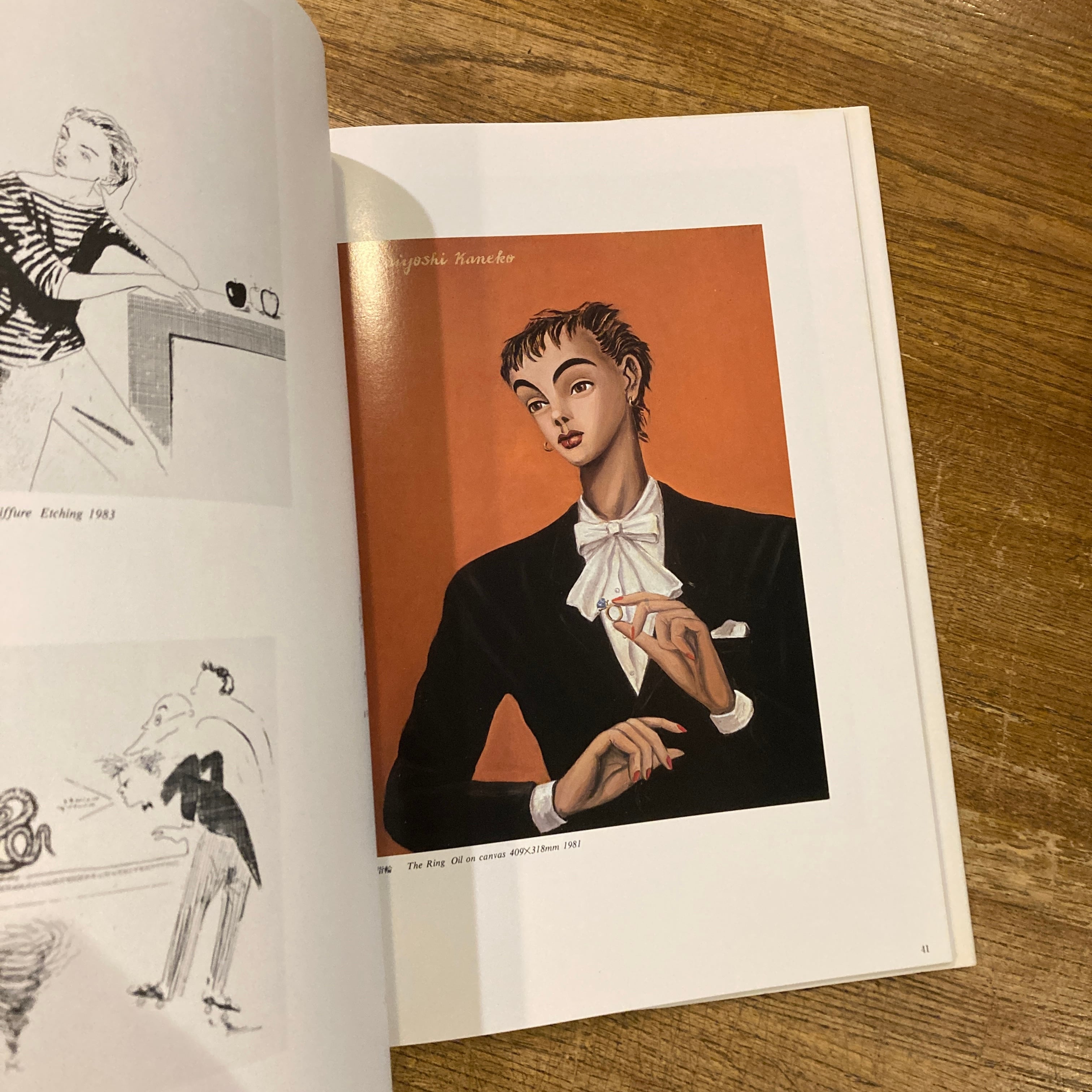 金子國義エロスの劇場 | 百年