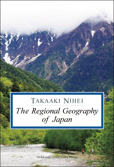 Ｍｏｄｅｒｎ　Ｊａｐａｎｅｓｅ　ｇｅｏｇｒａｐｈｙ/古今書院/Ｋｅｉｉｏｈｉ，Ｔａｋｅｕｃｈｉ（ハードカバー） The Regional Geography of Japan | 北海道大学出版会