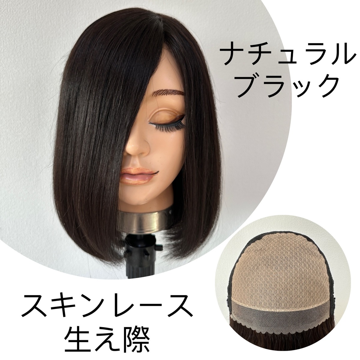 百合子ウィッグ ベージュブラウン 美味しく ボブ 人工肌タイプ Mサイズ