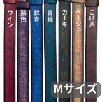 木版刷染革ベルトMサイズ15mm幅　腕時計用替えベルト