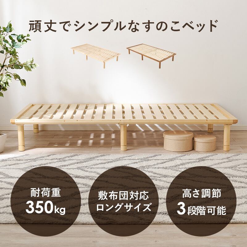 【組立式】耐荷重350kg シングルベッド すのこフレーム 2色展開 シンプル コンパクト 一人暮らし ワンルーム 幅102cm