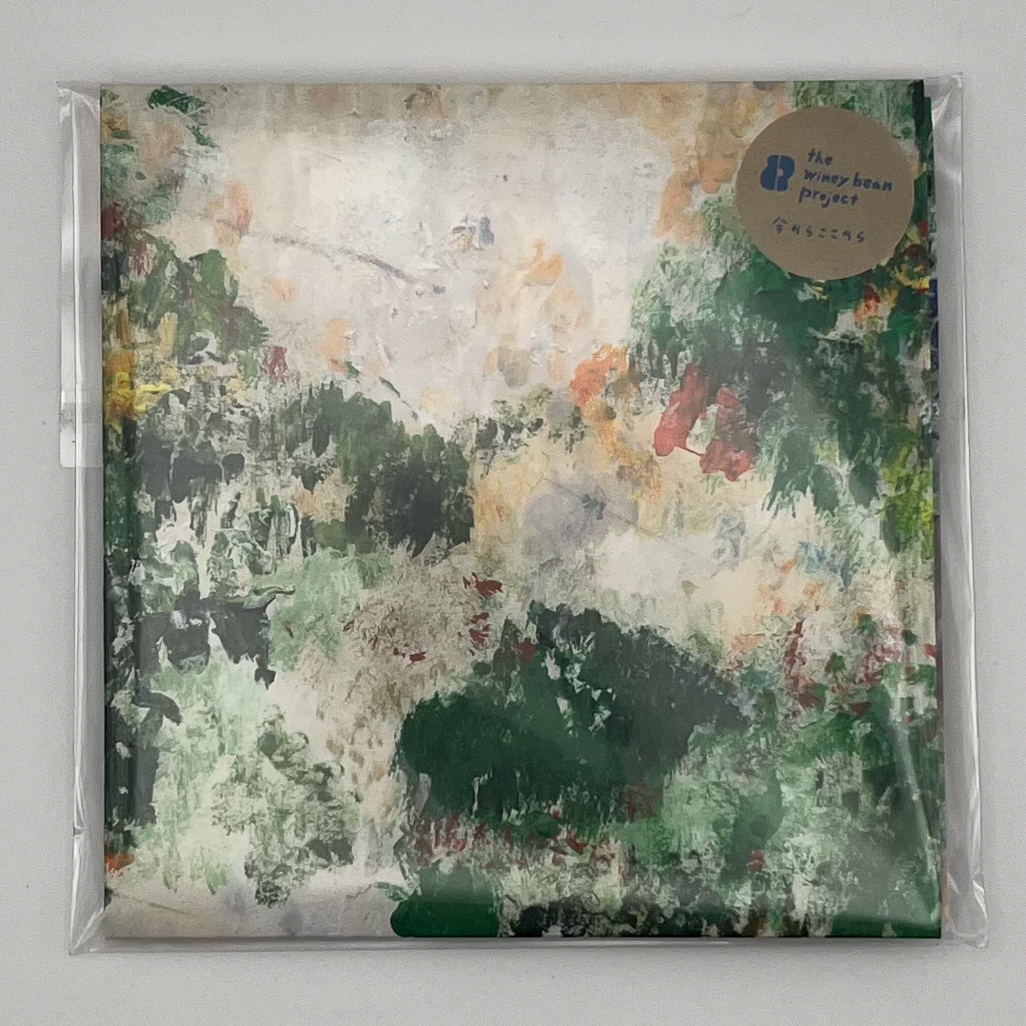 単行本】ジェニー・ホルツァー『ことばの森で』 | はじのさと ASANOYA