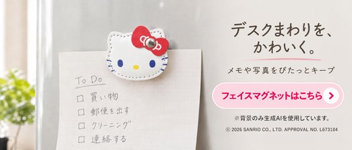 ハローキティ マグネット ハート 本革 日本製 全5色 サンリオ ラメ キラキラ 立体リボン 冷蔵庫 磁石 キティちゃん キャラクター グッズ Hello Kitty 商品画像 14