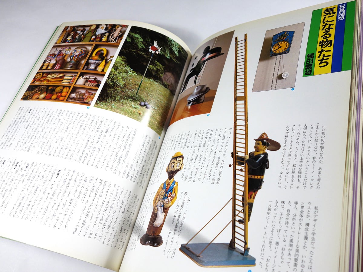 The 西洋骨董 アンティック 第2集 | bookstore ナルダ