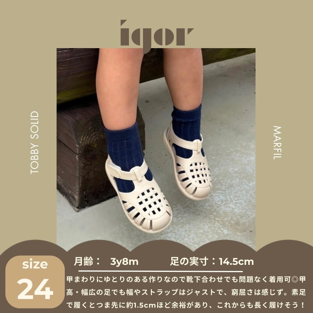 【即納/送料無料】igor / TOBBY SOLID / MARFIL