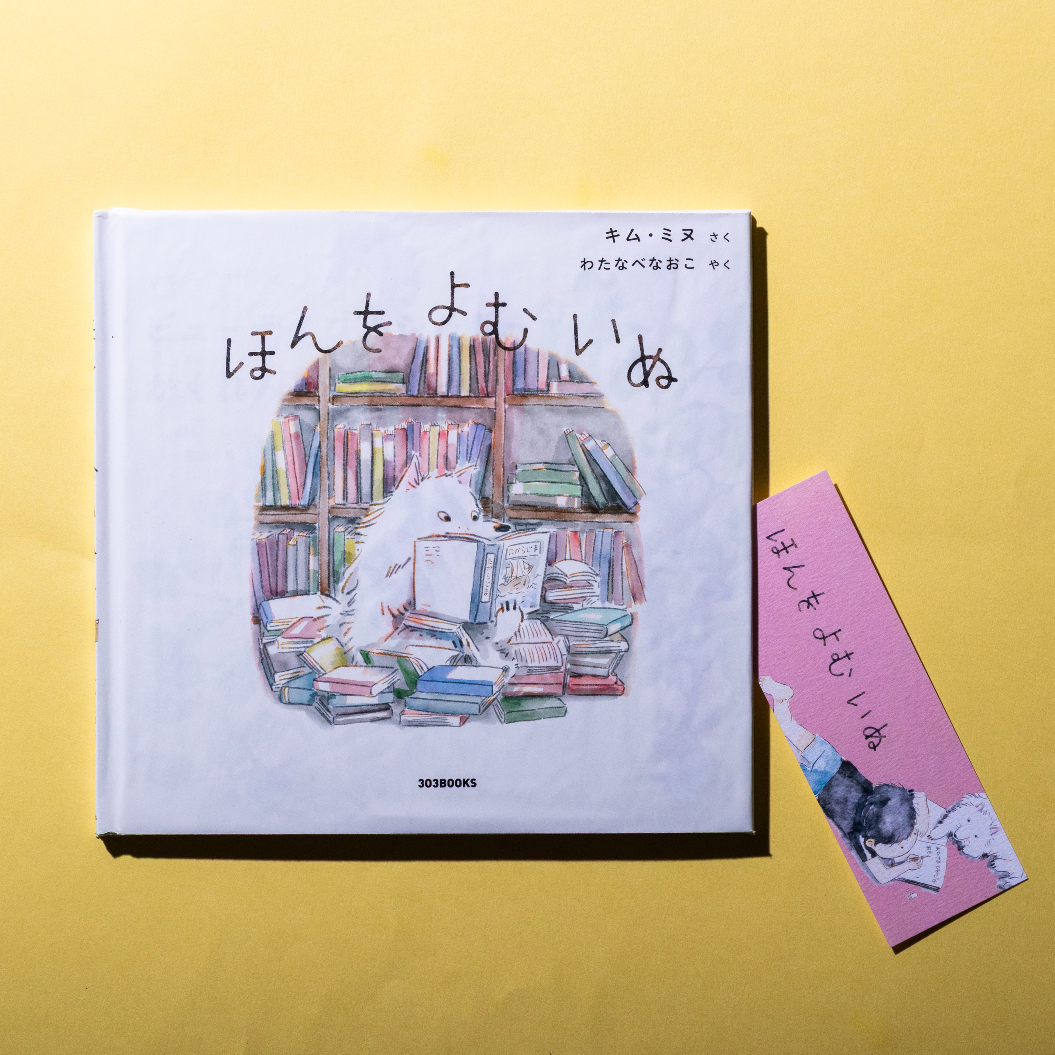 303BOOKSTORE