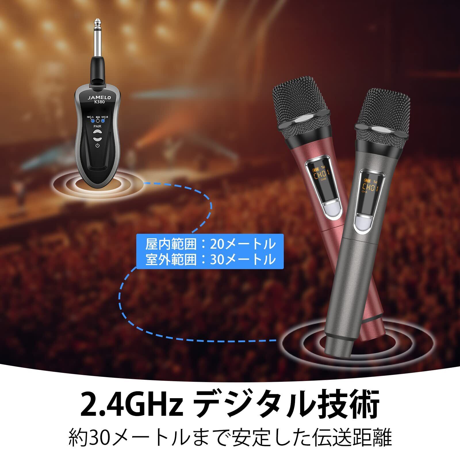 2.4GHz デジタルワイヤレスマイク 2本+マイクスタンドセット 2.4GHz デジタルワイヤレスマイク 2本+マイクスタンドセット