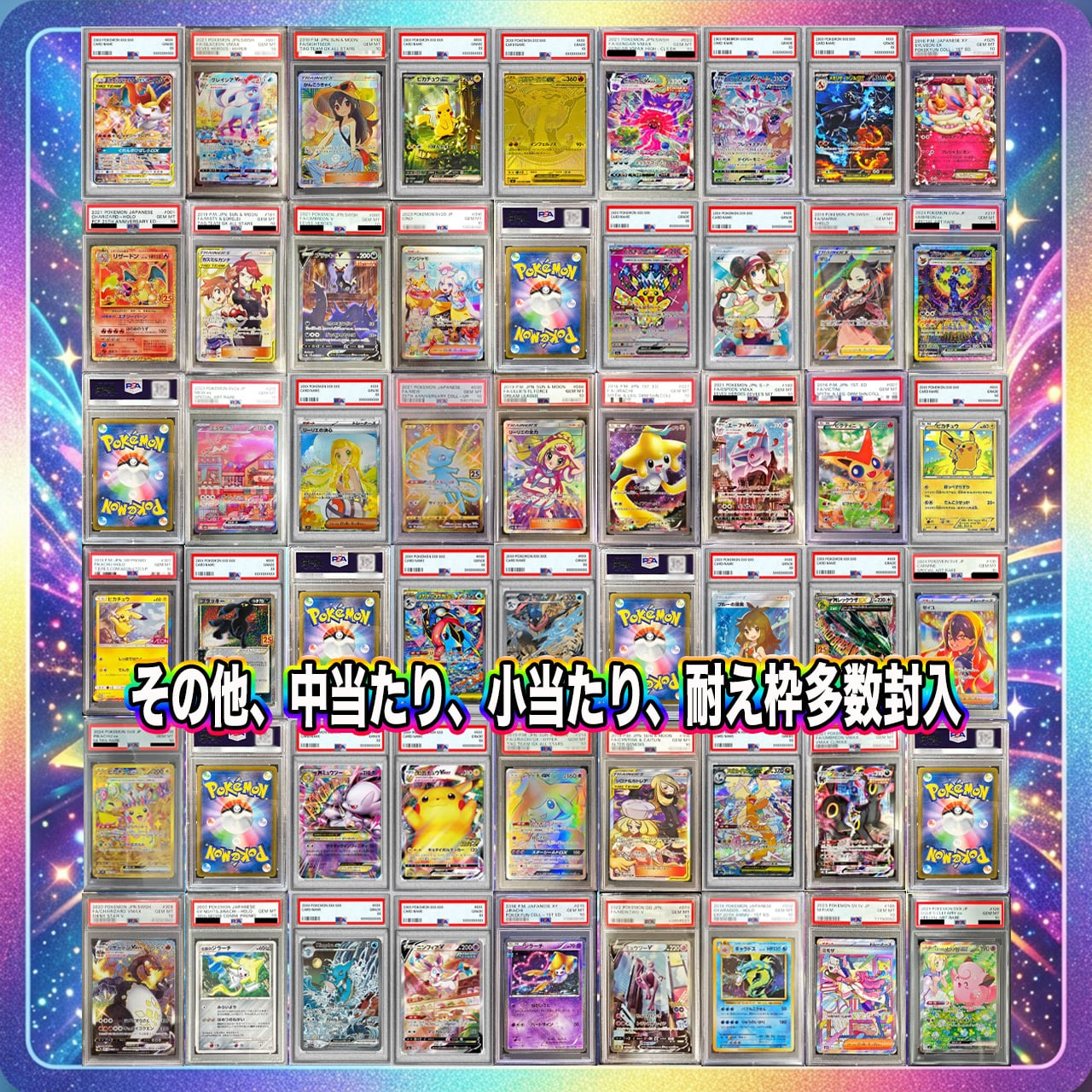 ポケカ】1年に1度の七夕の日!!エリカからの大還元パック!! 07/07-1