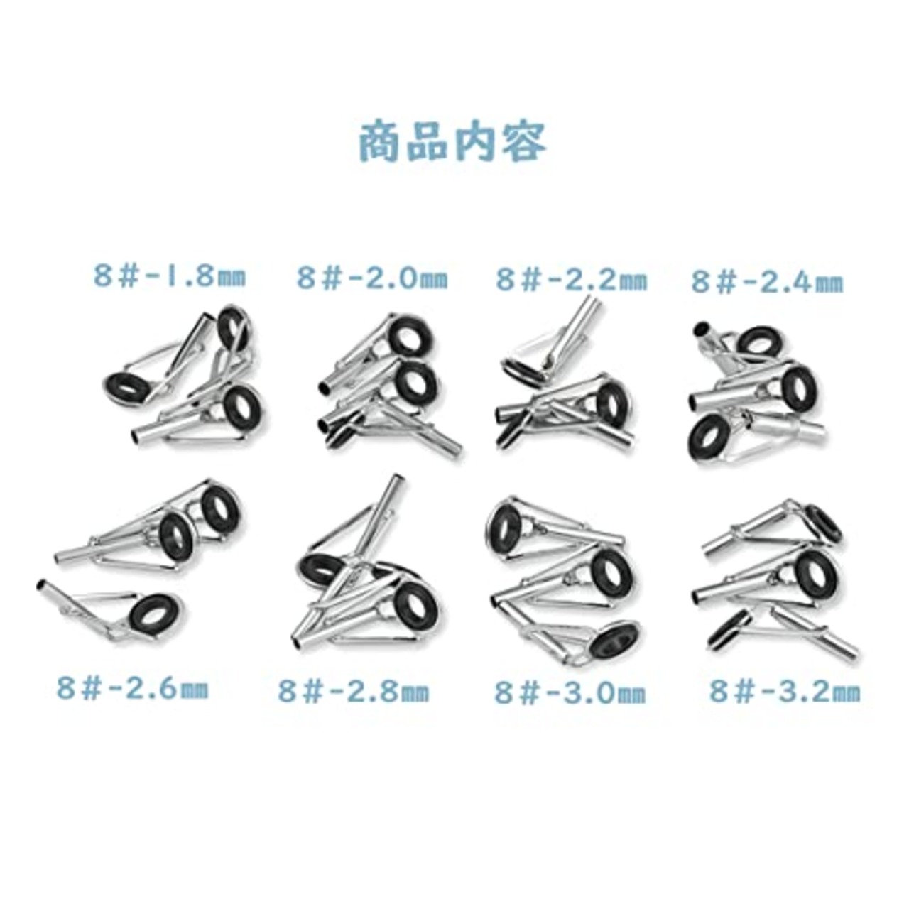 トップガイド ロッドガイド 8# 竿側 1.8~3.2mm ステンレス 釣り竿 穂先 8サイズ 24点セット