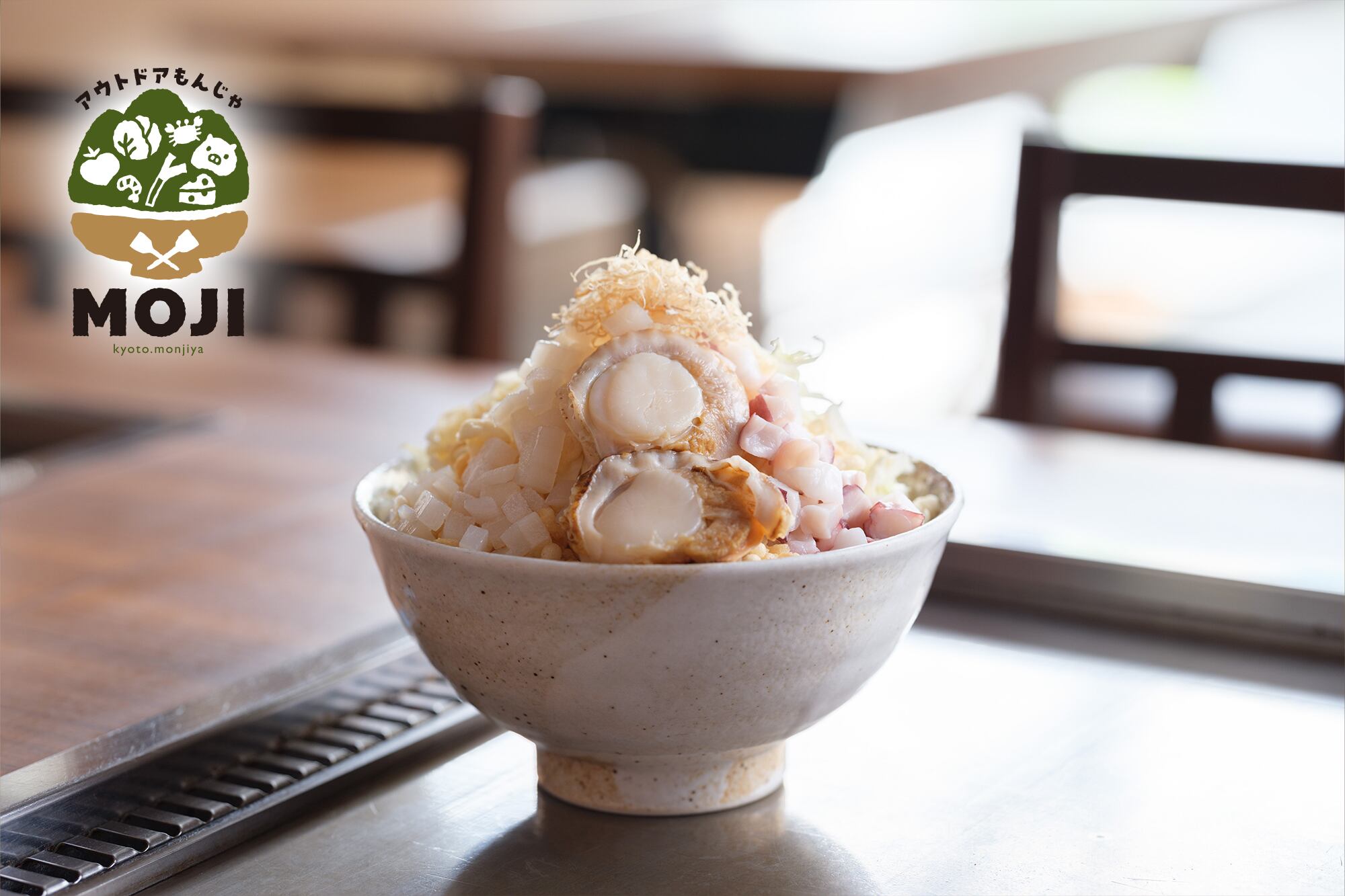 アウトドアもんじゃ「MOJI」3食セット | 京都一乗寺 もんじ家｜公式