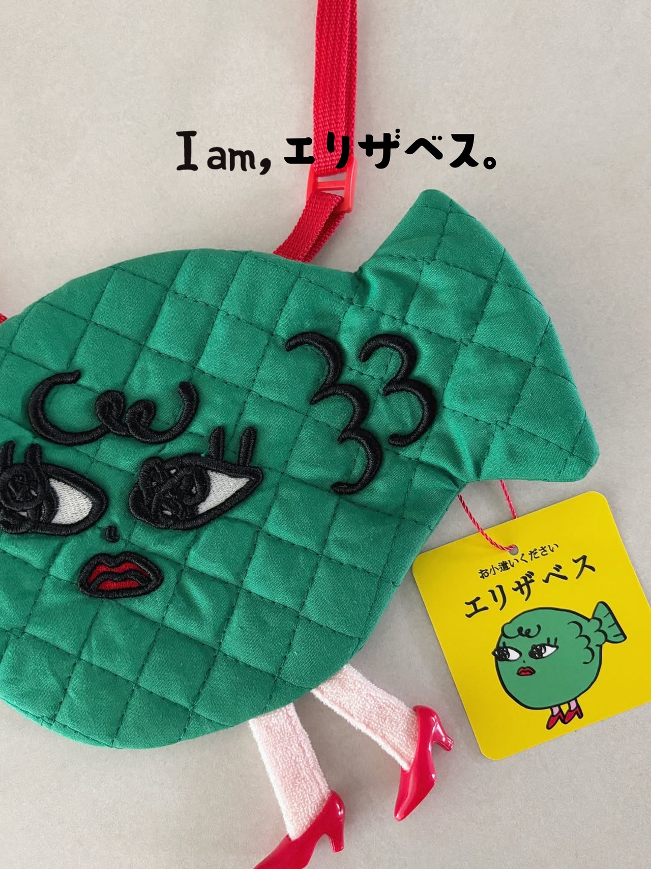 エリザベスバック ♡ お小遣いください