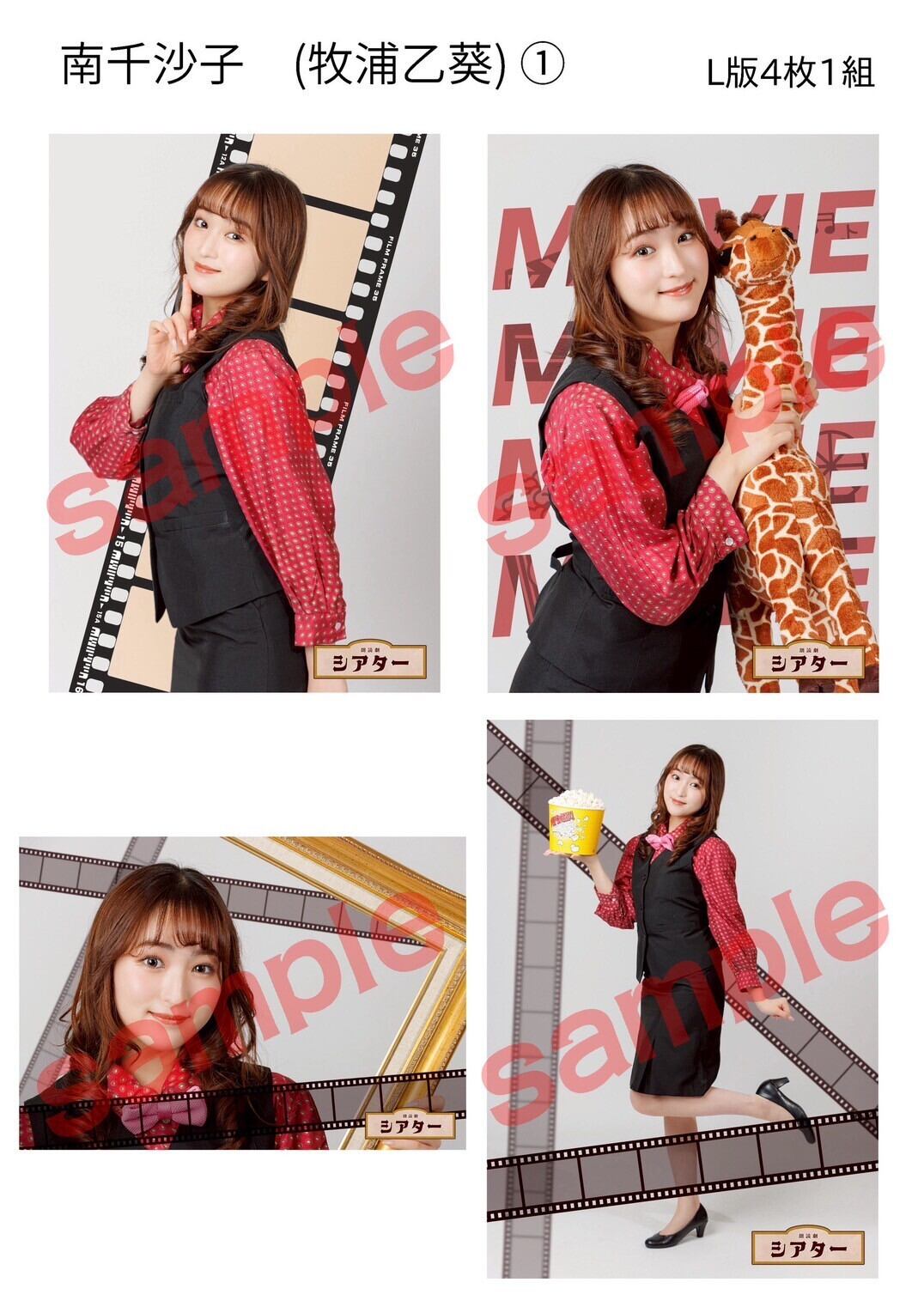 石見舞菜香 朗読劇 名前を呼んで、もう一度 ブロマイド ABセット6枚 243095042196373_150.jpg