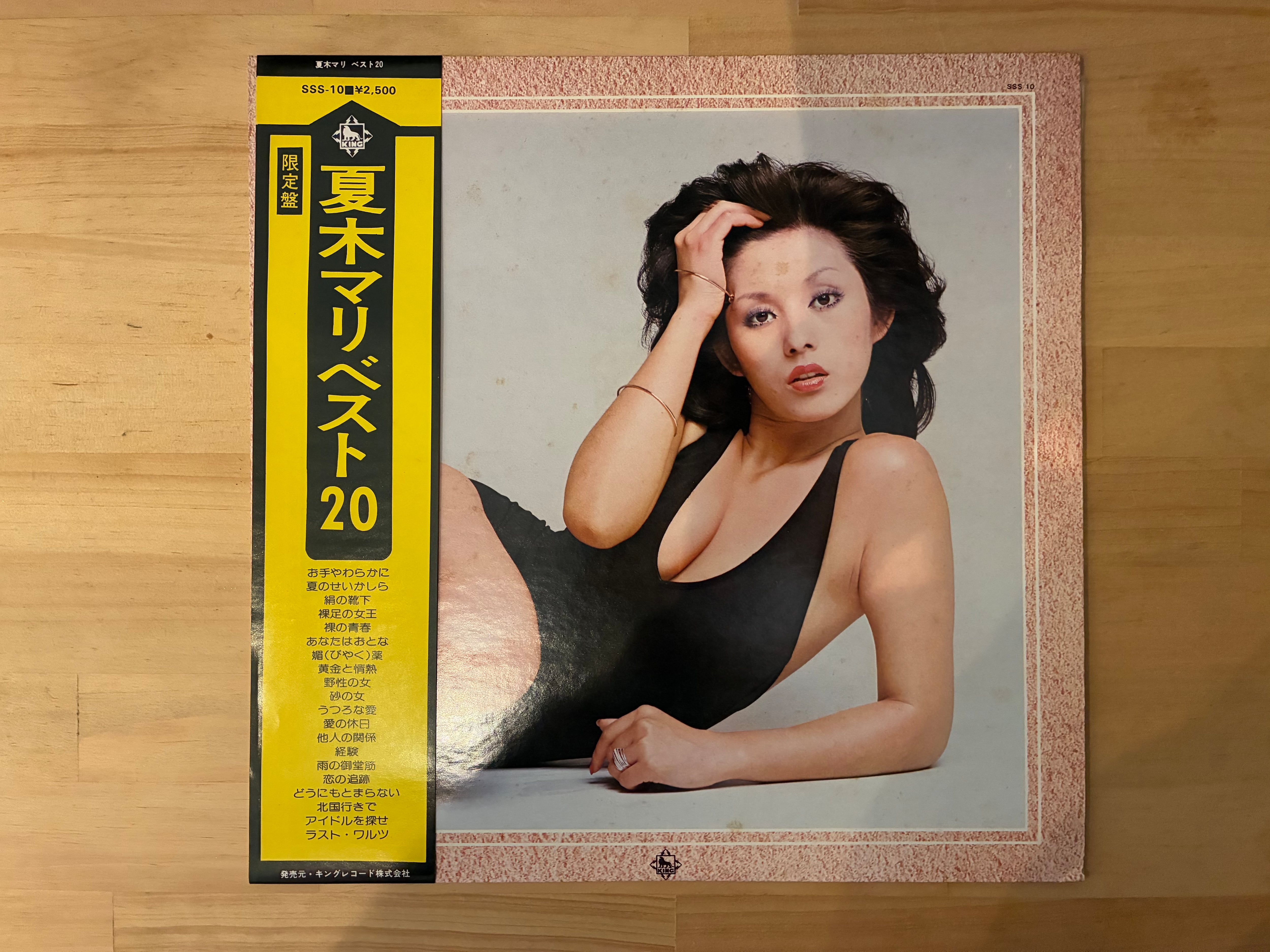 夏木マリ / ベスト20 | sixteen records (シックスティーンレコード)