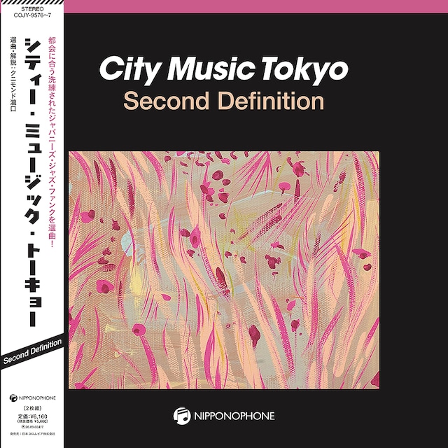 選曲・監修・解説：クニモンド瀧口（RYUSENKEI）「CITY MUSIC TOKYO Second Definition」アナログ盤（12インチ2枚組）