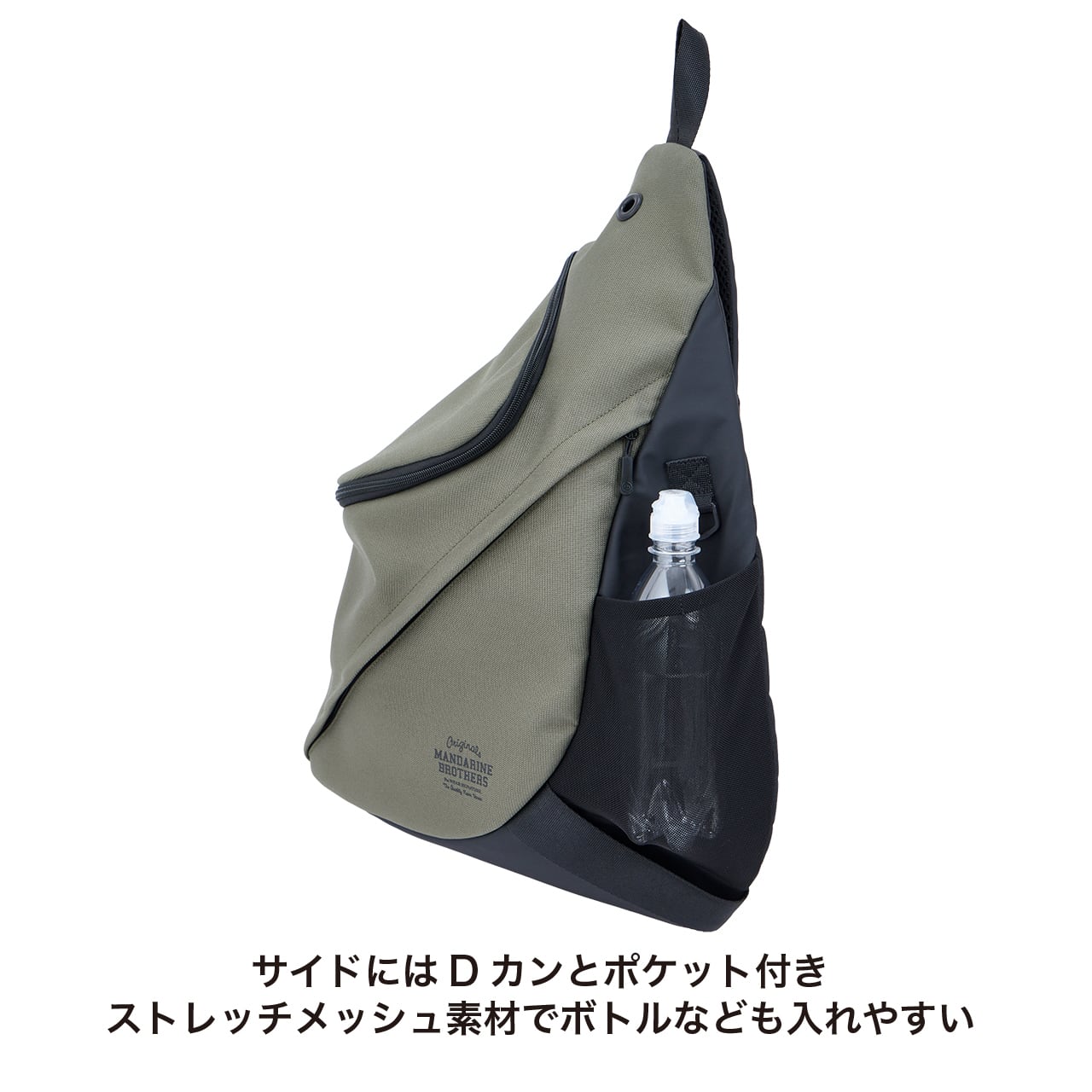 SLING HUG BAG スリングハグバッグ | MANDARINE BROTHERS マンダリン