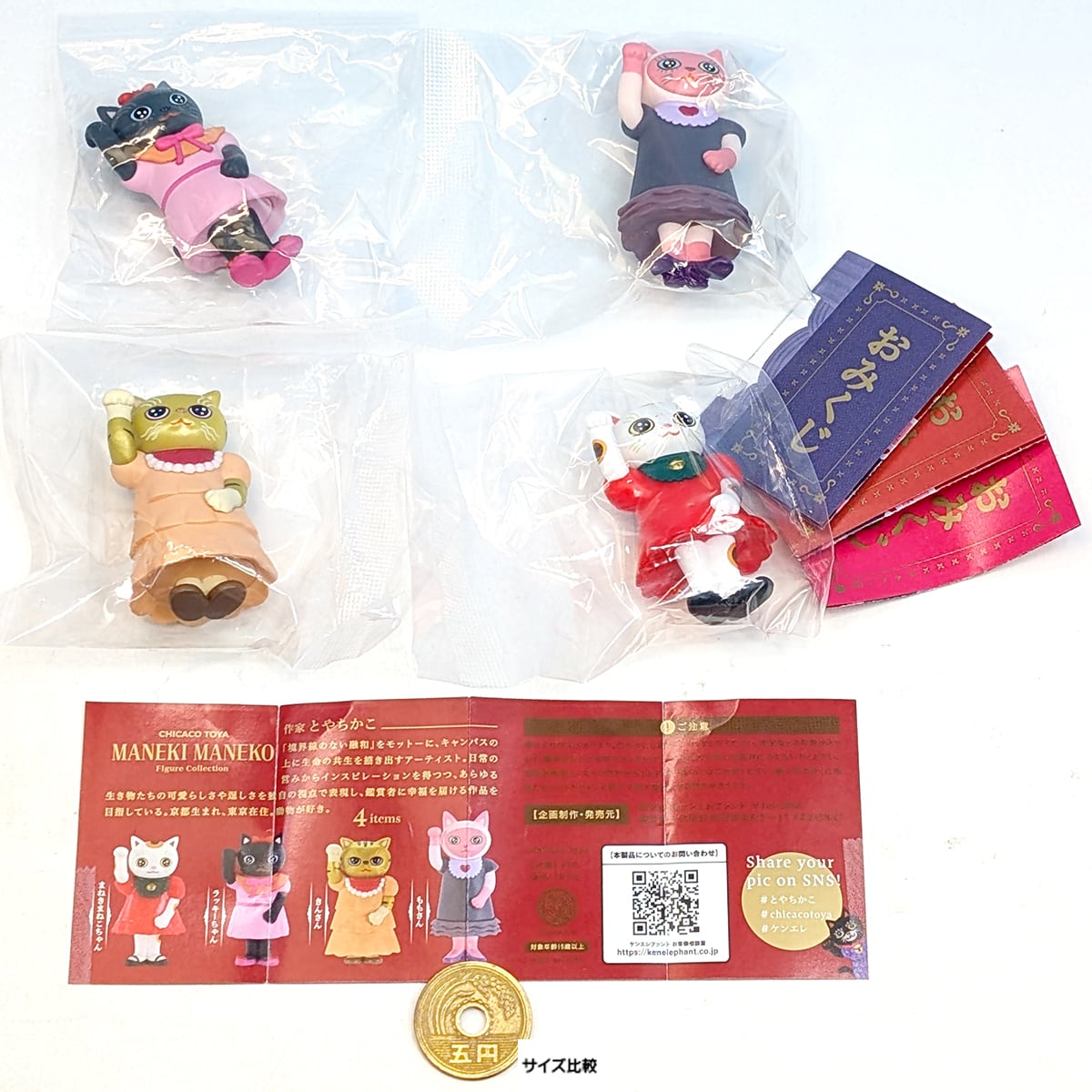 CHICACO TOYA MANEKI MANEKO フィギュアコレクション ケンエレファント