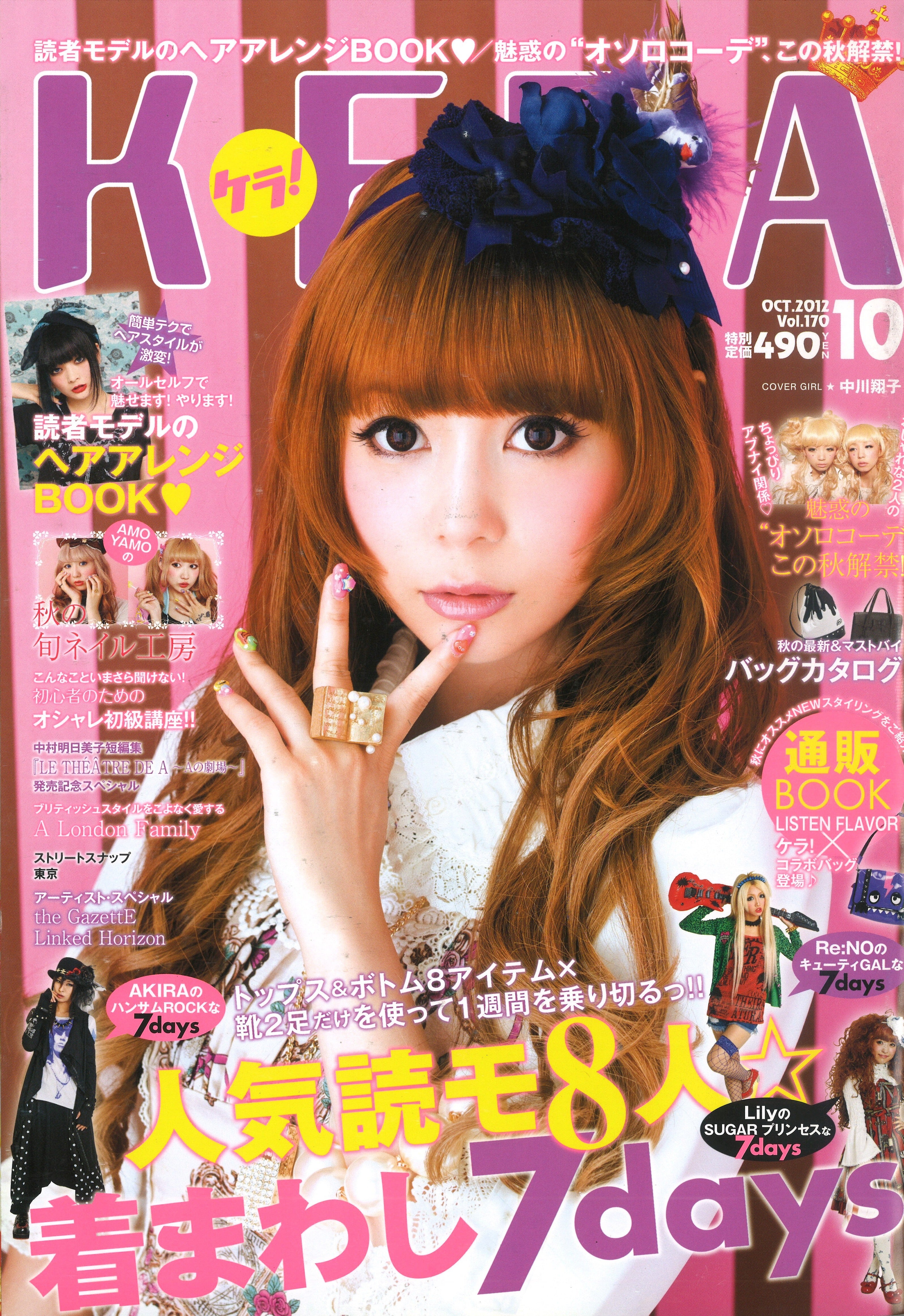 KERA SHOP