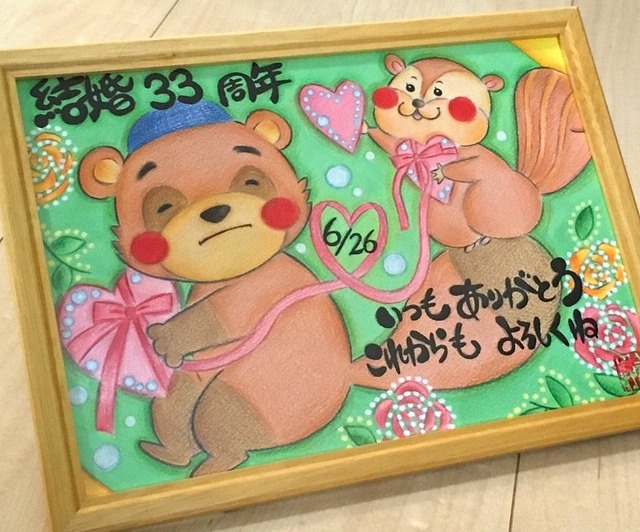 イラストオーダー 結婚記念日イラスト Bonbonギャラリー