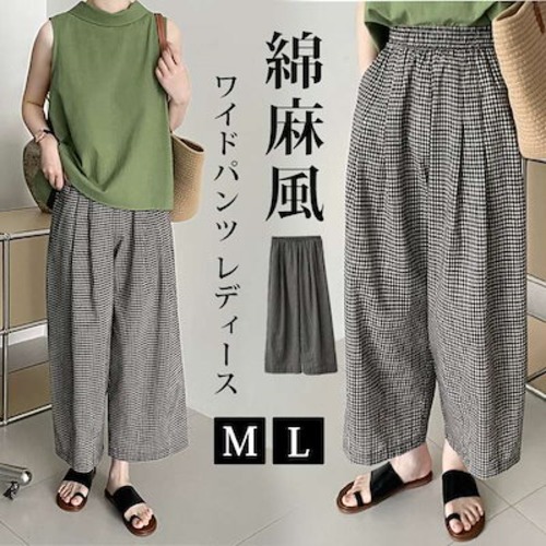 【即納】ワイドパンツ レディース アンクル丈 ギンガムチェック柄 イージーパンツ 綿麻風 パンツ ボトムス 大人カジュアル ナチュラル 森ガール ズボンバギー ウエストゴム 大きいサイズ ゆったり 体