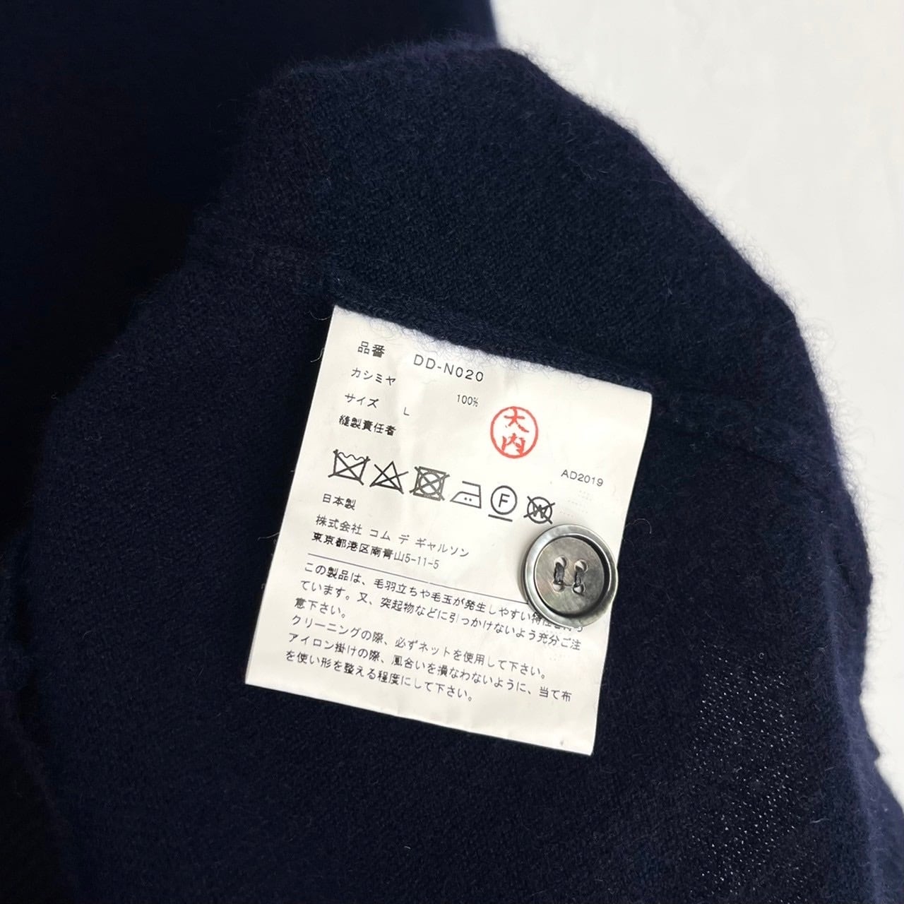 19AW COMME des GARCONS HOMME DEUX Cashmere Knit Cardigan | VOLAR