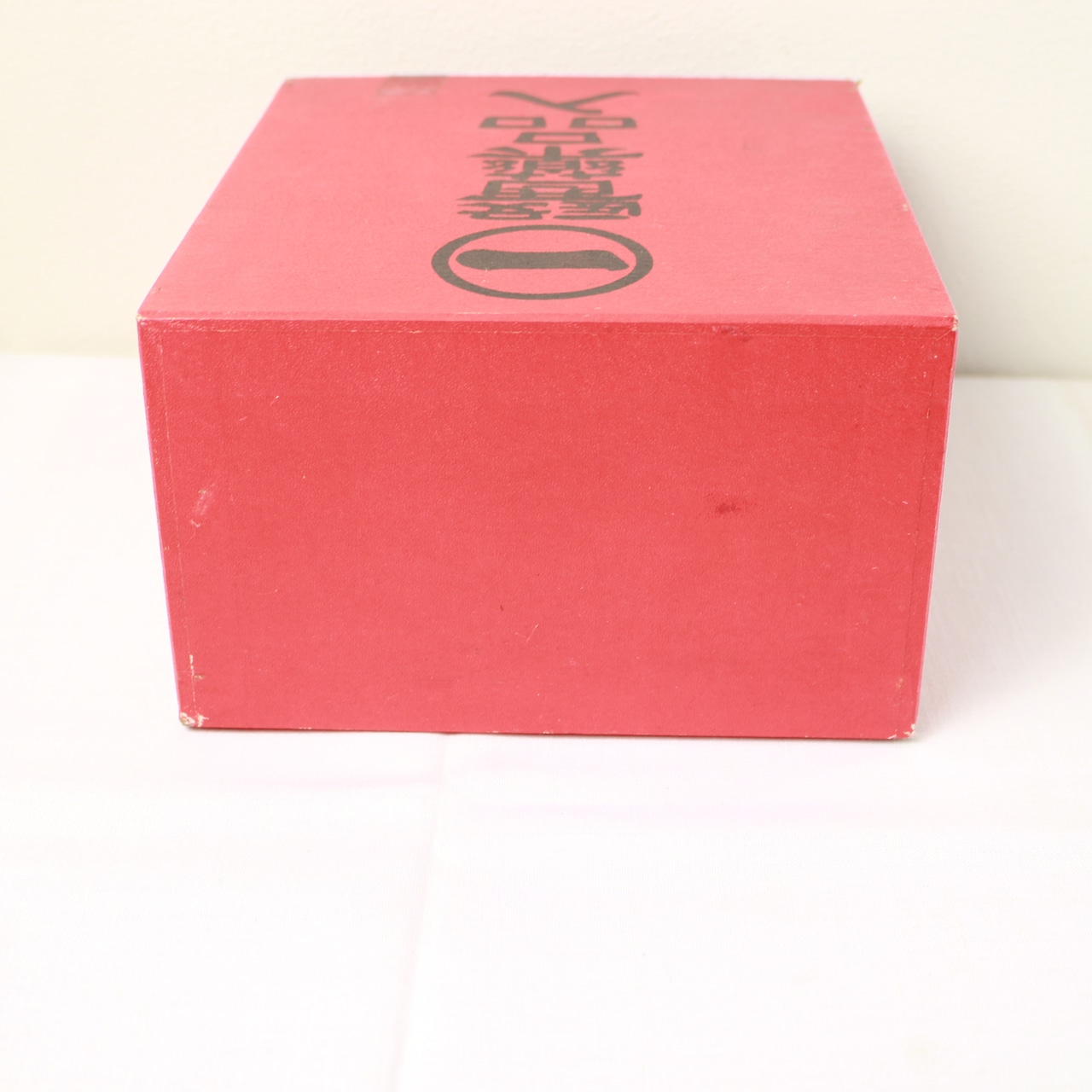 懐かしき稲垣の赤い薬箱