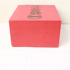 懐かしき稲垣の赤い薬箱