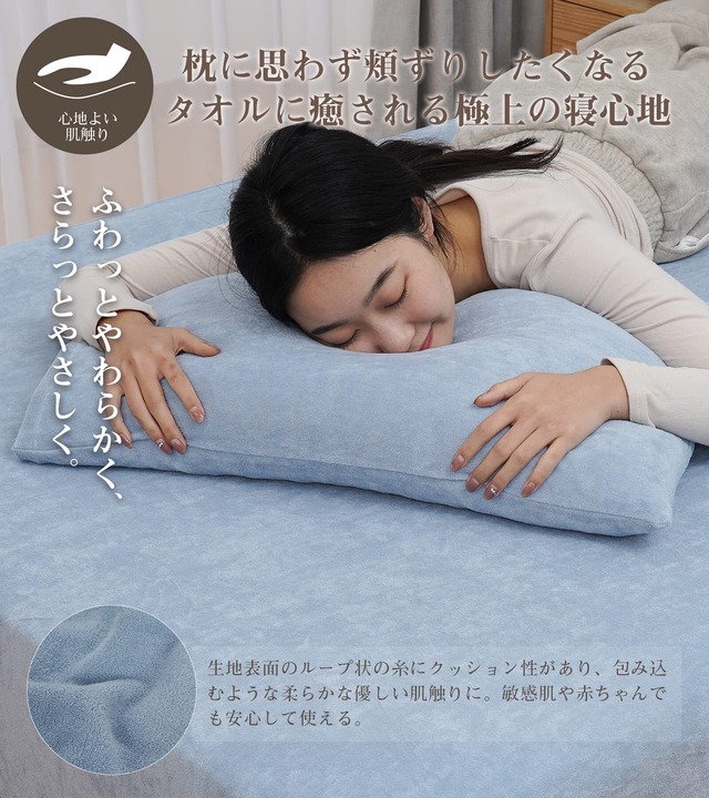 【高級天然綿100％・3D伸縮】 枕カバー タオル地 のびのび 厚手 パイル 35x50cm オールシーズン ピローケース まくらカバー 封筒式 ふわふわ 通気性 抗菌防臭 タオルのようなやさしい肌ざわり