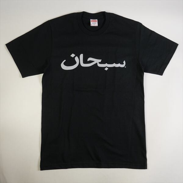 Supreme Arabic logo Tee black size M