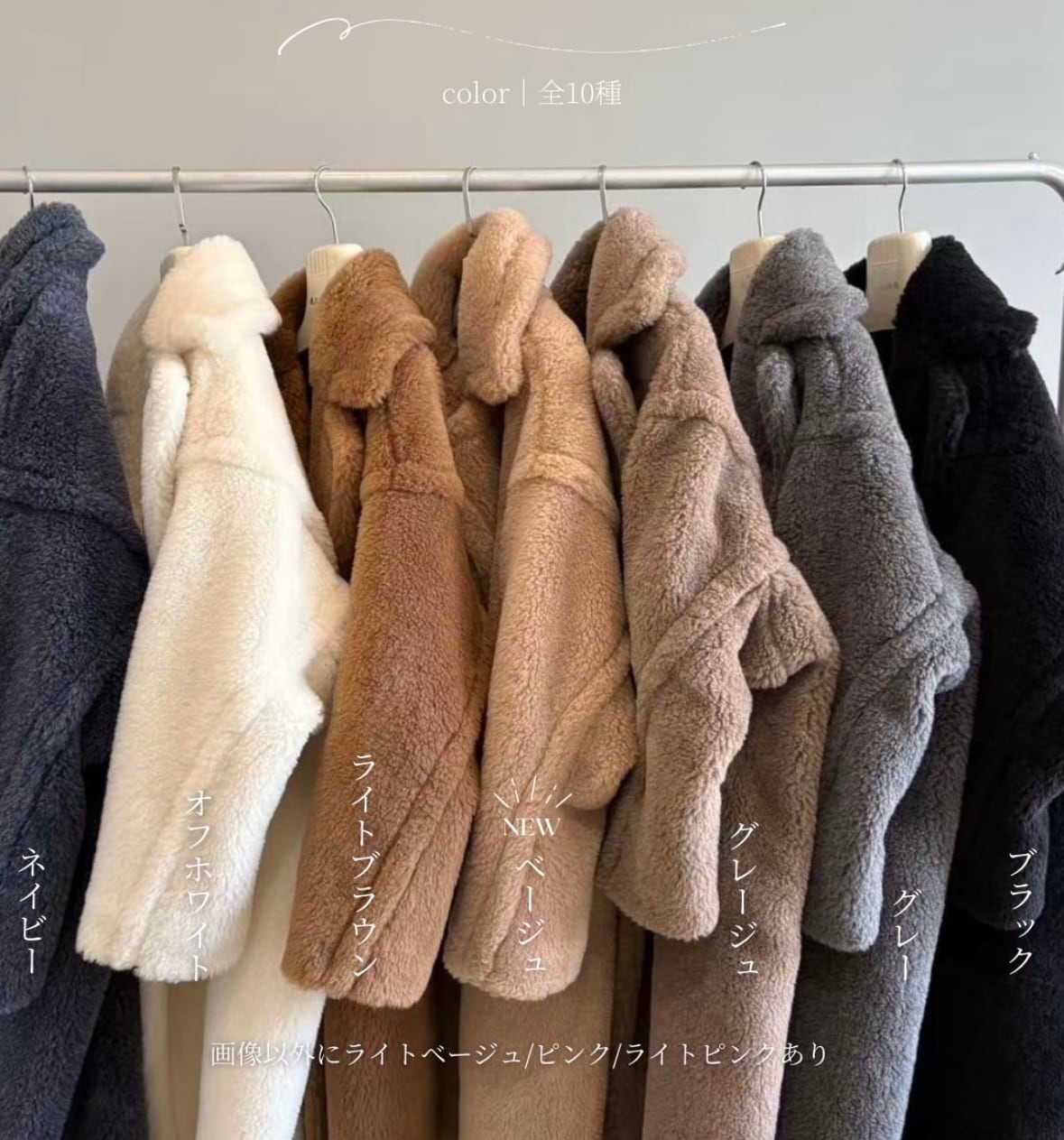 【新型】ベアコート