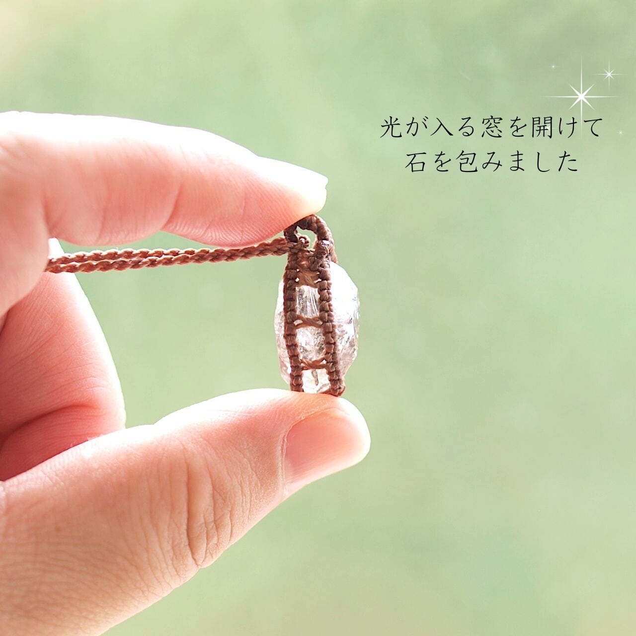 一点物】小さな水晶原石を包んだマクラメネックレスNo.6 | Natural Style