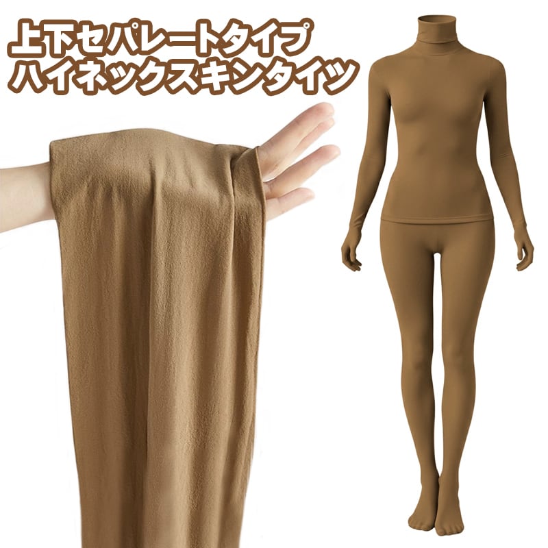 コスプレアイテム コスプレ衣装 カラーチェンジ ボディー タイツ