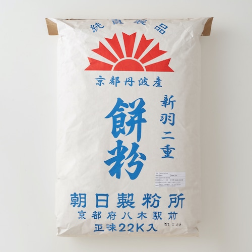 【送料無料】新羽二重餅粉［業務用］ 22kg 画像