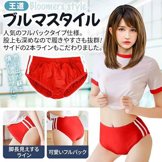 体操服短パン（ブルマ） 66㎝ 新品 x2枚 楽天市場】女子高生 体操服 コスプレ 短パン ブルマ 体操着 赤 紺