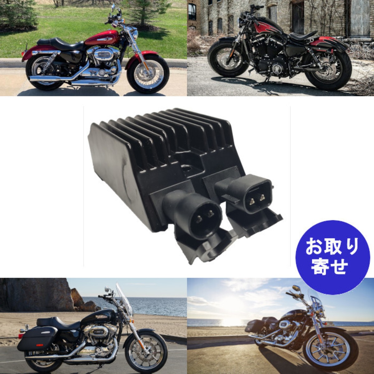 整流器 レギュレーター 74700012 2014～2017 Harley Davidson 