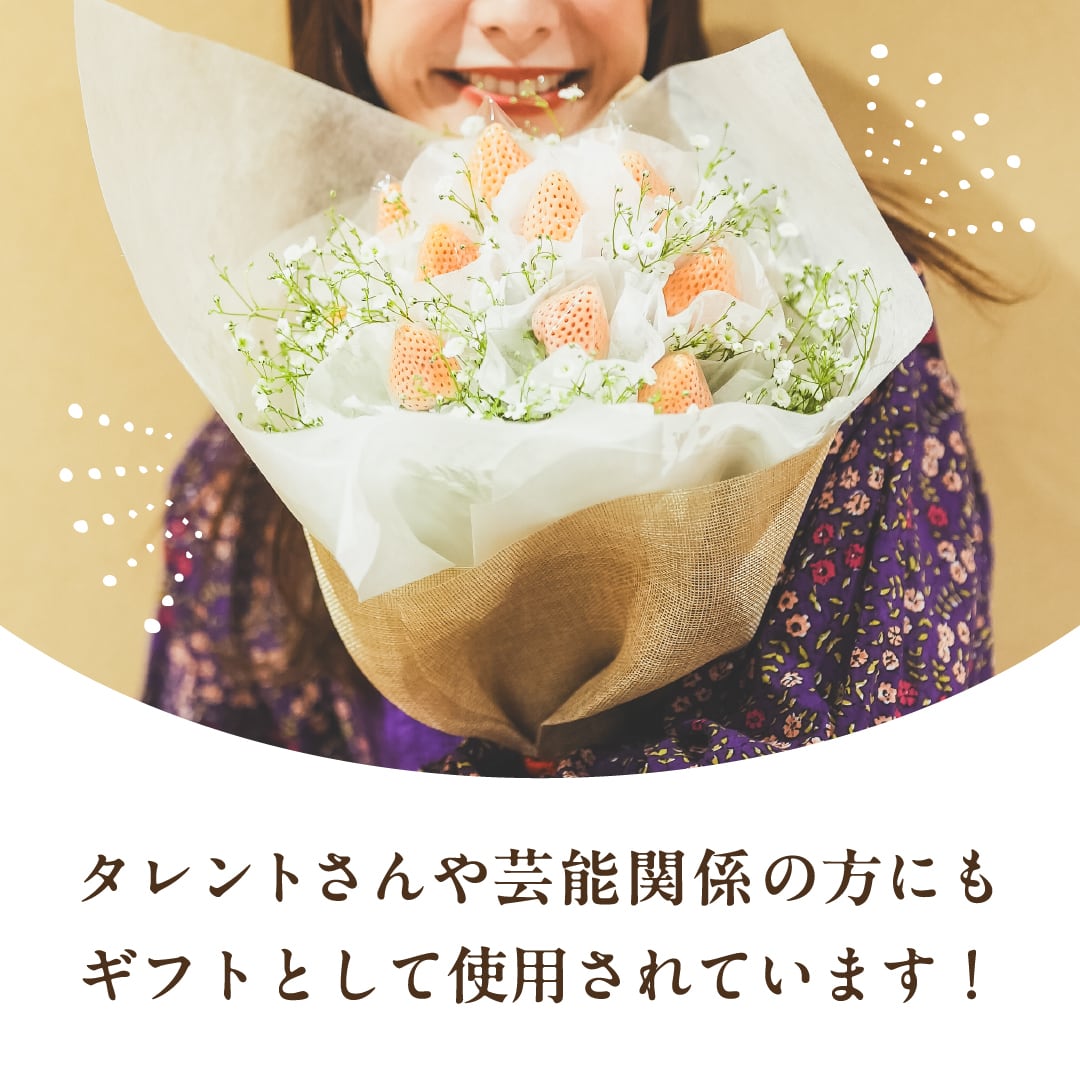 プレミアムギフト】真紅のいちごブーケ 〜煌めく苺の花束で、最高級の