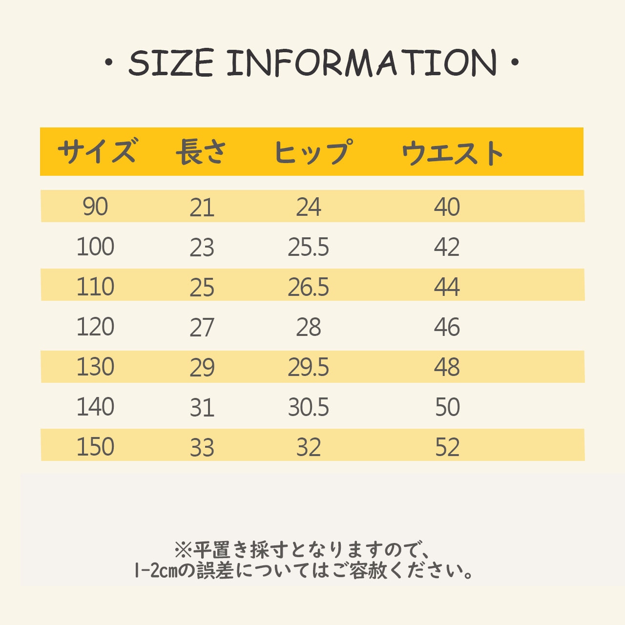 夏メッシュレギンス付きスカート